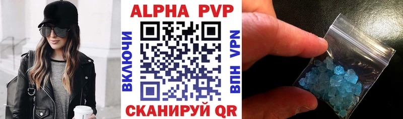 A-PVP кристаллы  Болхов 
