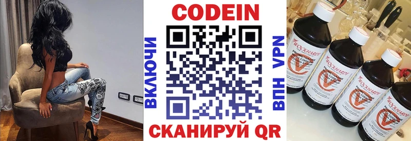 Codein Purple Drank  купить   Болхов 