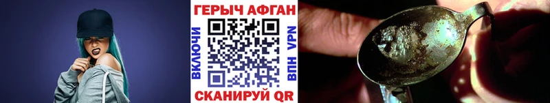 ГЕРОИН VHQ  блэк спрут маркетплейс  Болхов  купить  
