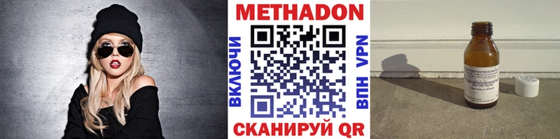 Метадон кристалл  где продают наркотики  Болхов 