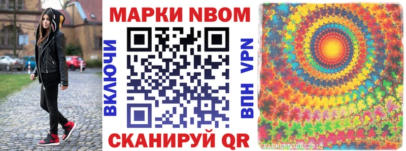 Наркотические марки 1500мкг  Болхов 